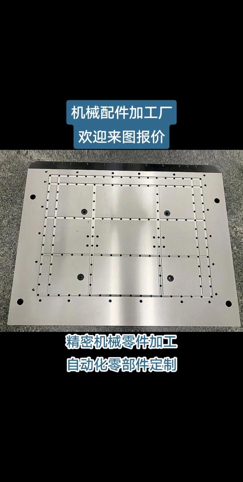 精密机械零件加工 赋予冷冰金属以灵性的艺术